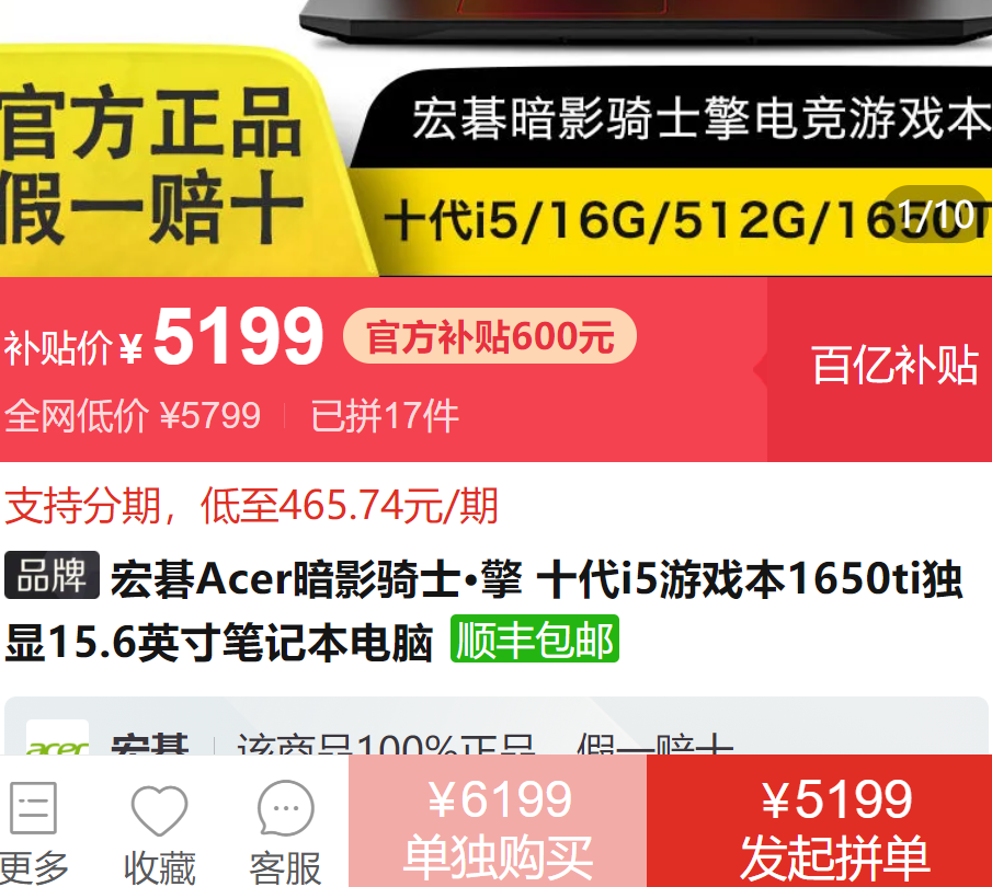 选购笔记本电脑：这些需求你了解了吗？  第6张