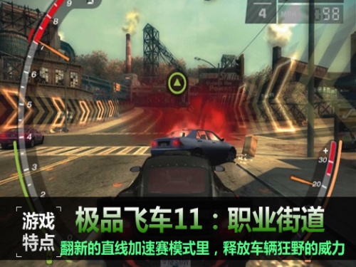 极品飞车17 GTX：驾驶激情，赛车改装，竞速对决  第2张