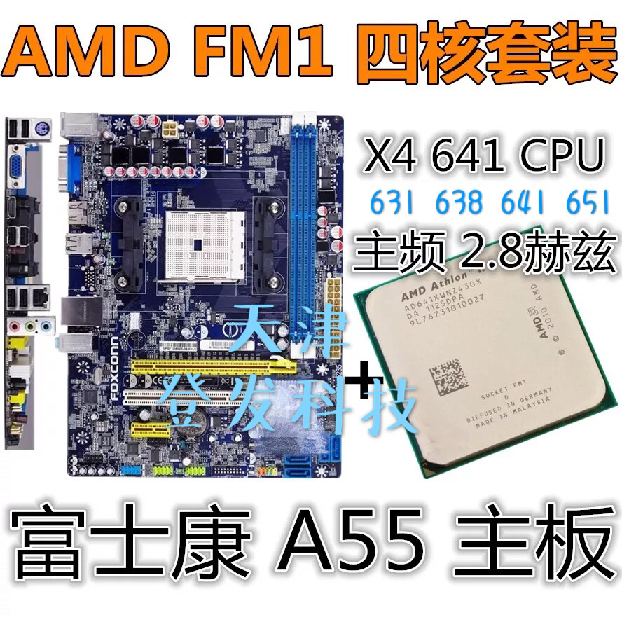 影驰GTX 750显卡配主板攻略，一文帮你选对主板  第3张