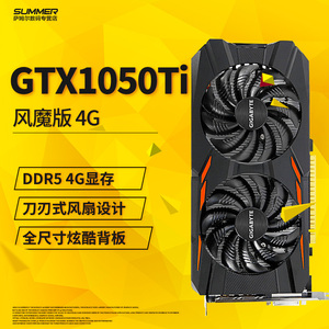 技嘉GTX1050超频版：性能强劲，散热出色，价格亲民  第3张