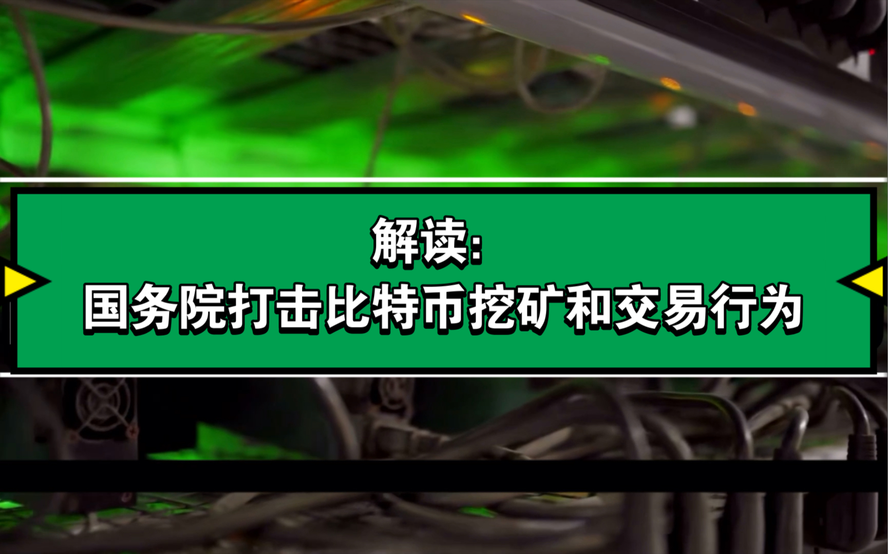 揭秘GTX1063：数字货币挖矿神器还是比特币挖矿绊脚石？  第4张