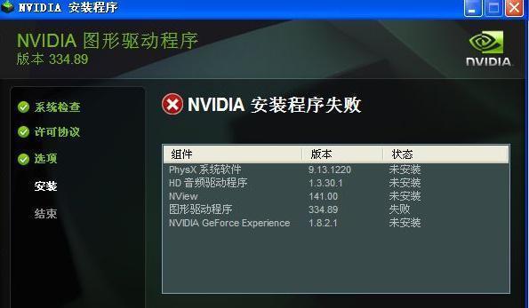 零基础学习，轻松搞定GTX 9800显卡驱动  第4张