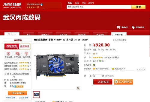 GTX 1080显卡选购攻略：性能对比、价格波动，如何把握最佳时机？  第3张