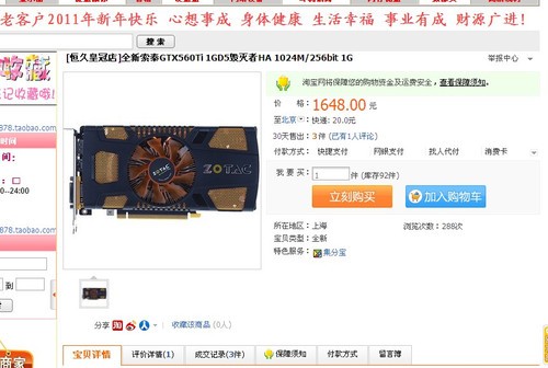 GTX 1080显卡选购攻略：性能对比、价格波动，如何把握最佳时机？  第6张