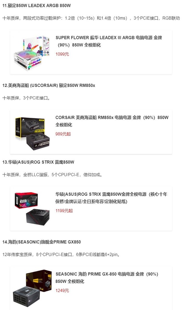 110W功耗需求！GTX 650ti最佳电源选择揭秘  第5张