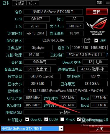 速龙640VS GTX560：游戏世界的较量  第4张