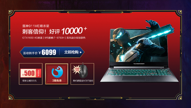 GTX 960M显卡助力战地1 玩家畅快体验新时代电竞  第4张