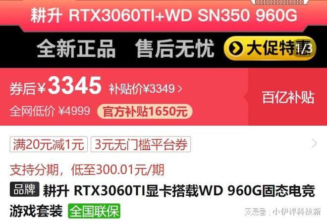 4130集显vsGTX 650：游戏性能对决  第7张