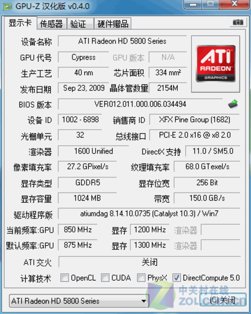 HD4830 vs GTX650：性能对比，你选谁？  第2张