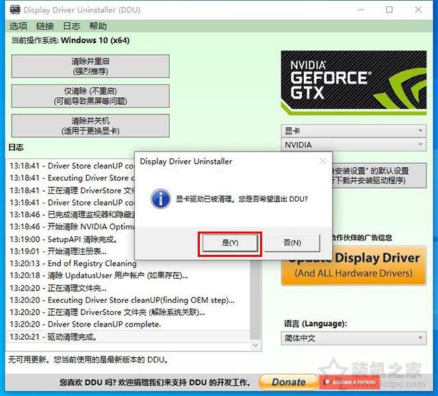 易懂安装指南：轻松装载影驰GTX750黑将  第2张