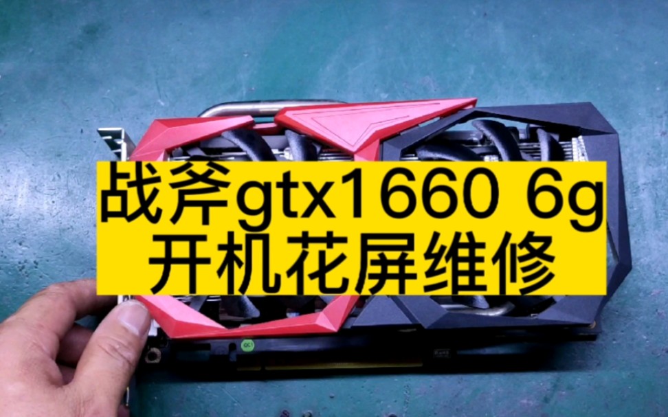 GTX 650显卡花屏问题揭秘：散热成罪魁祸首，驱动也是罪魁祸首  第1张