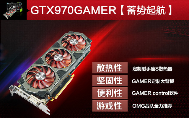 影驰GTX 1060显卡：游戏性能惊艳，音频效果震撼，散热冷静如斯  第1张