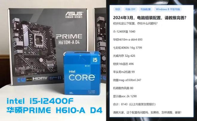 GTX1060配CPU必看！Ryzen 5 3600 vs i5-9400F，谁更强？  第2张