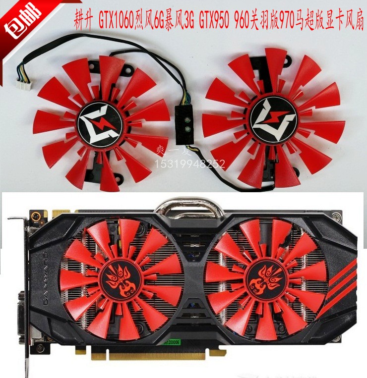 GTX1060显卡散热揭秘：影驰如何应对高温挑战？  第1张