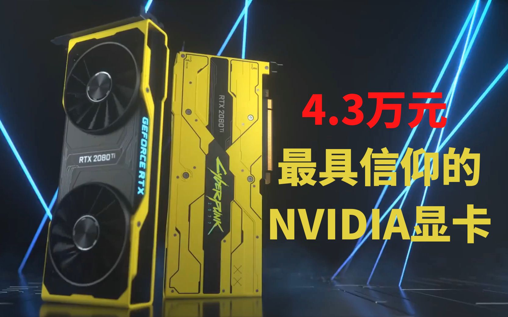 GTX1080：性能之神的信仰者  第2张