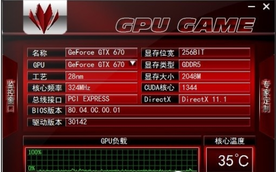 GTX660多屏显示，办公娱乐两不误  第2张