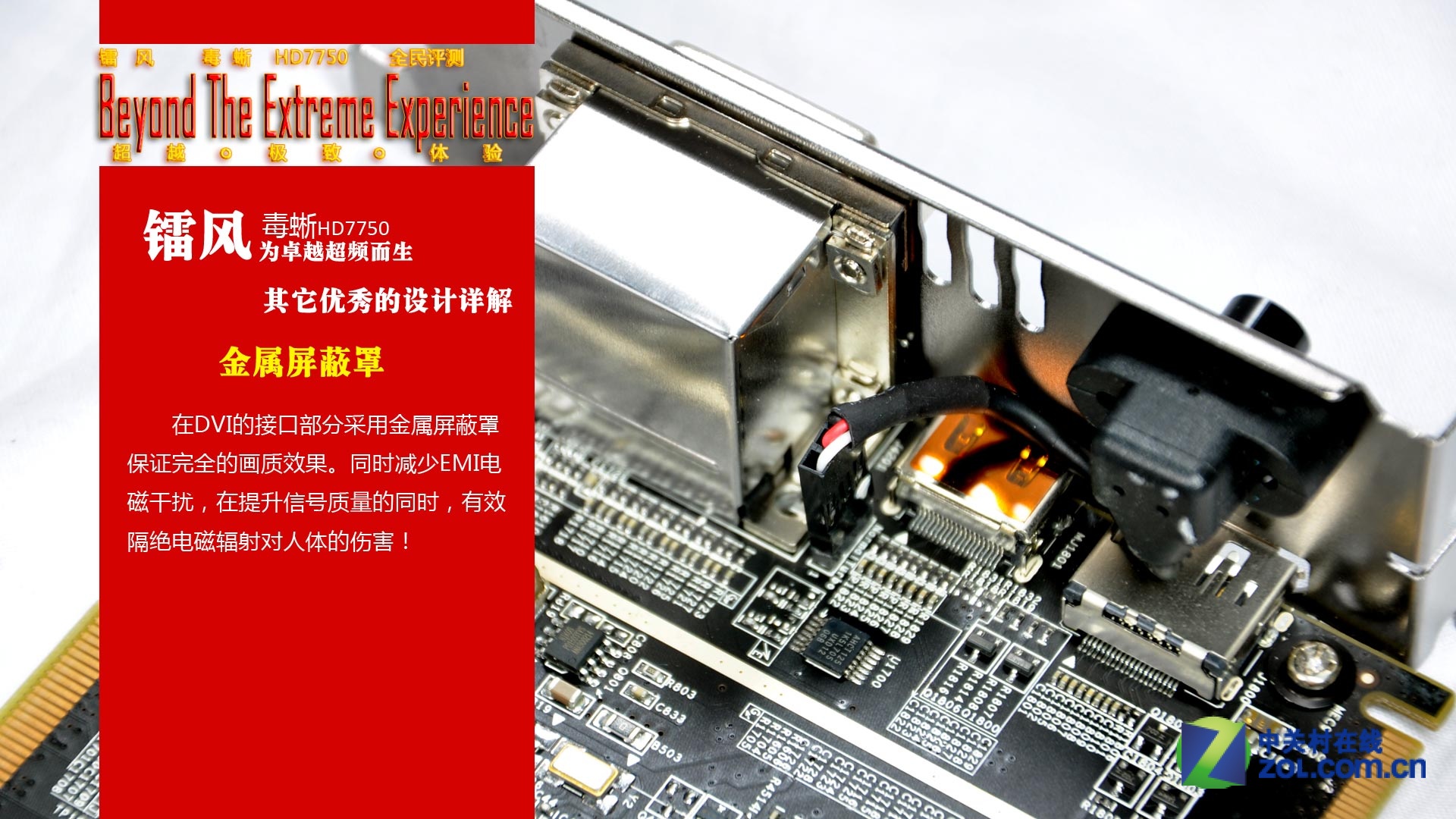 玩游戏不卡！B75主板搭配GTX 970显卡，让你秒杀敌人  第7张