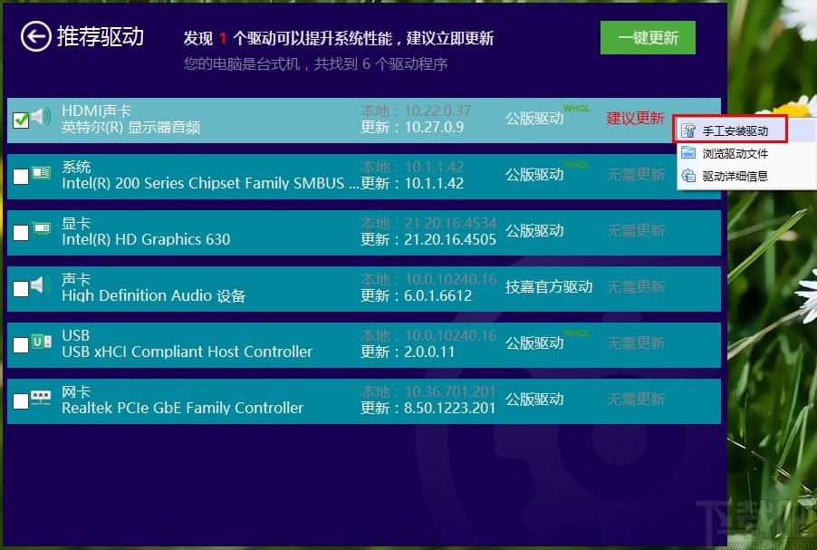 影驰GTX 760显卡驱动：解锁游戏新境界  第3张