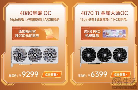 影驰GTX 670：性能惊艳，散热一流，价格亲民