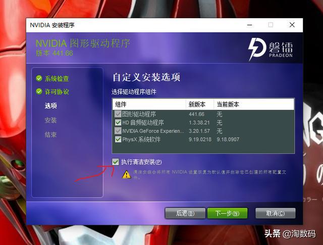 玩转GTX 970：350.12版驱动安装攻略大揭秘  第8张