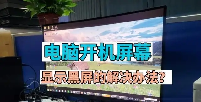 GTX1080Ti公版显卡黑屏大揭秘！硬件故障还是驱动问题？  第4张