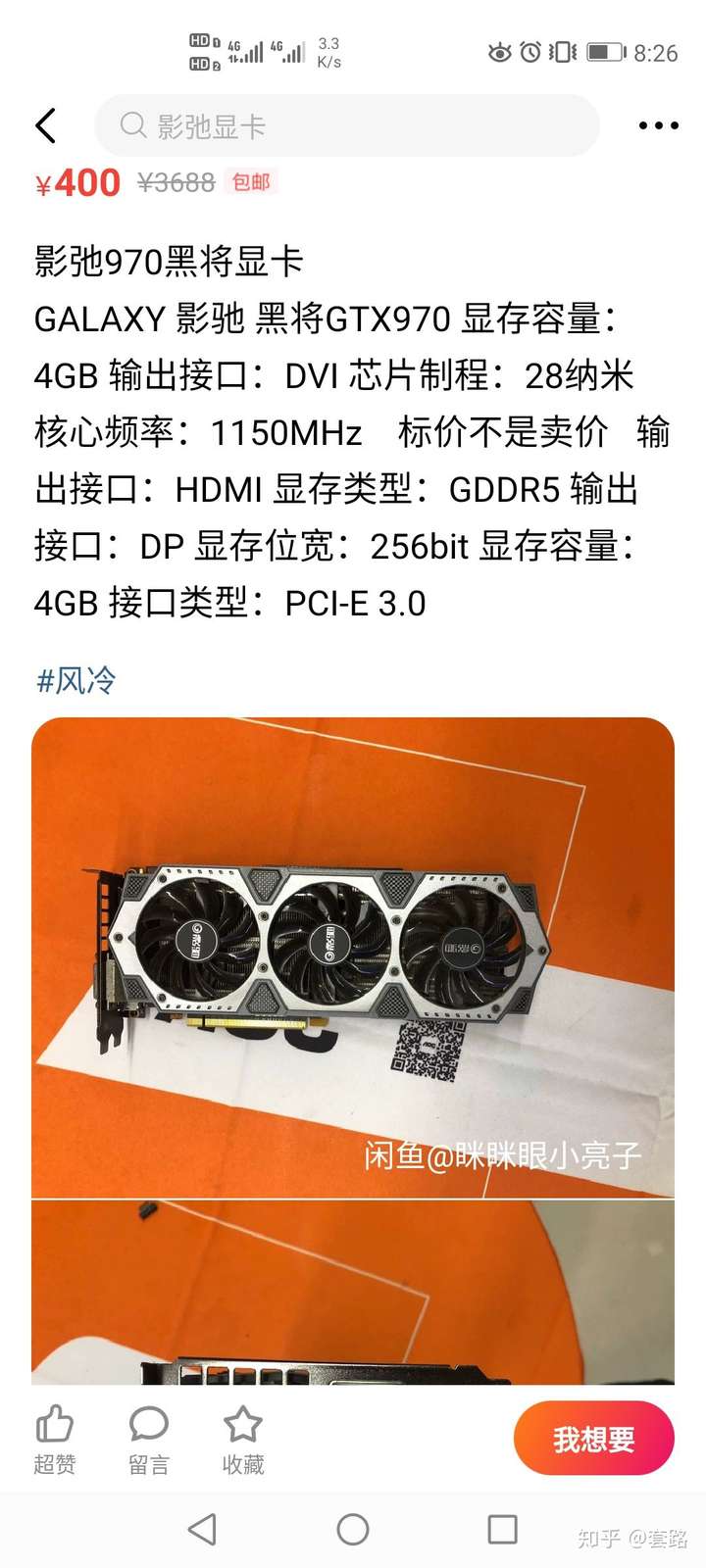 揭秘影驰黑将GTX770：性能之王如何征服游戏世界？  第2张