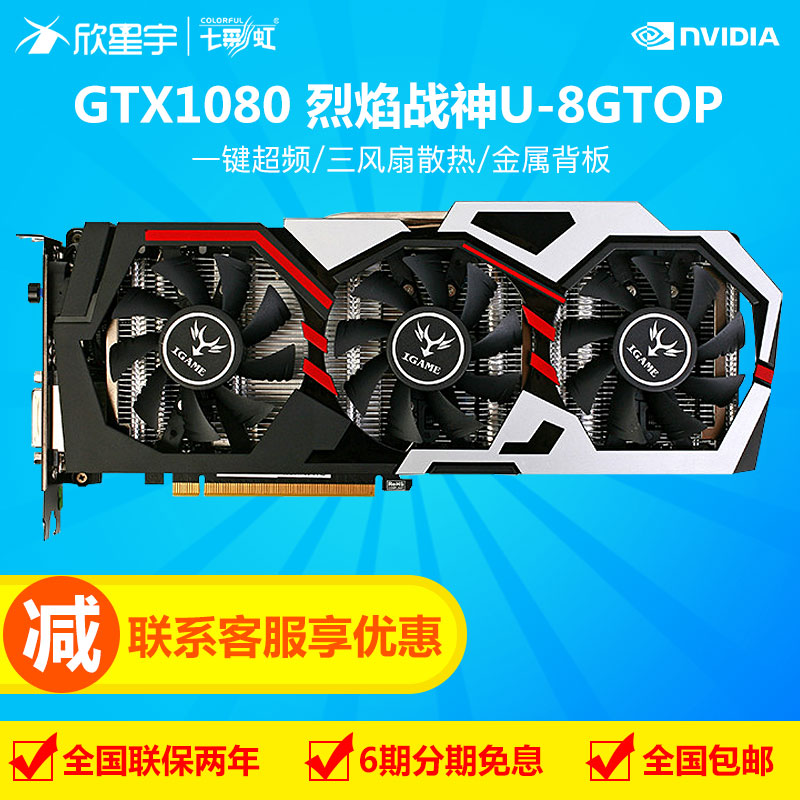 玩家必备神器！GTX 1060烈焰战神S Top全方位解析  第4张