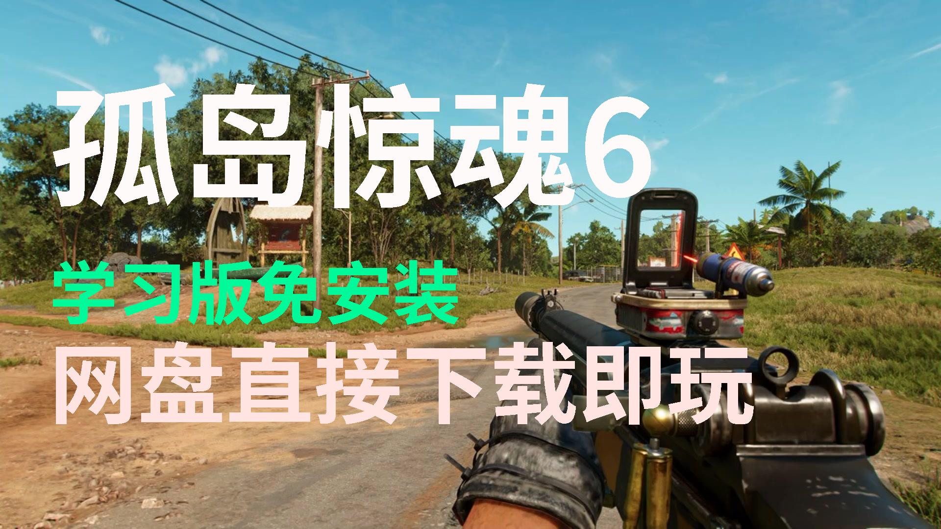 GTX 980 Ti：孤岛惊魂4画质大揭秘，让你身临其境  第5张