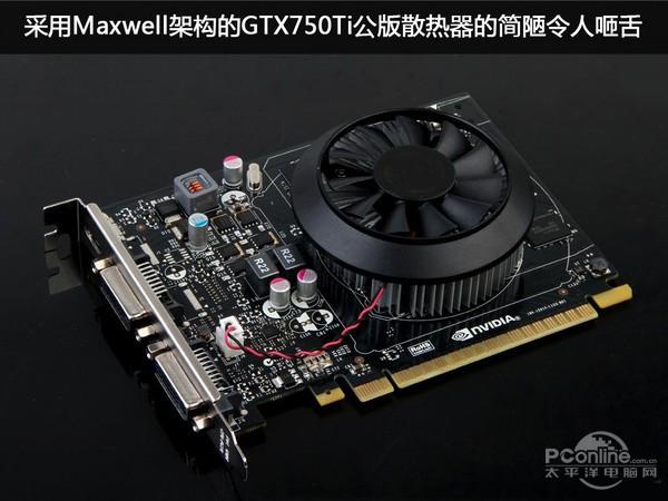 老A6 3650 vs GTX显卡：游戏性能对比揭秘  第9张