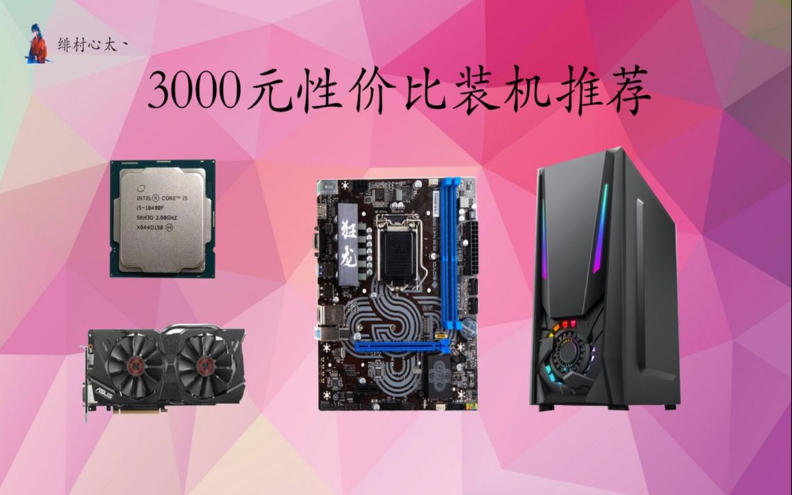 4590 16G内存GTX960，告别卡顿，畅享游戏盛宴