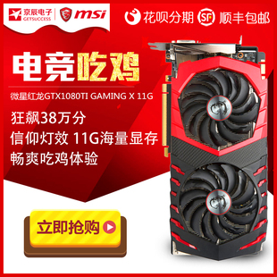 玩游戏就用它！技嘉GTX 1060 6G萤火虫带你畅享高清世界  第2张