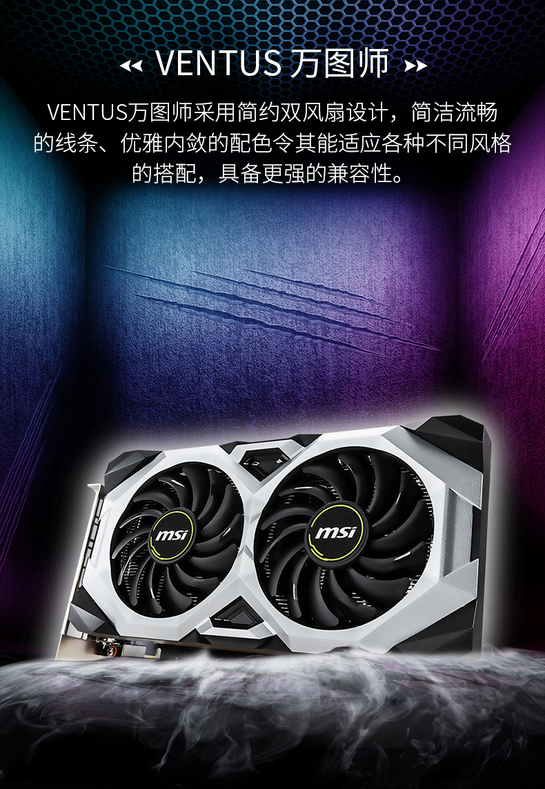 性能炸裂！微星GTX1650骁将揭秘，市场反响惊人  第8张