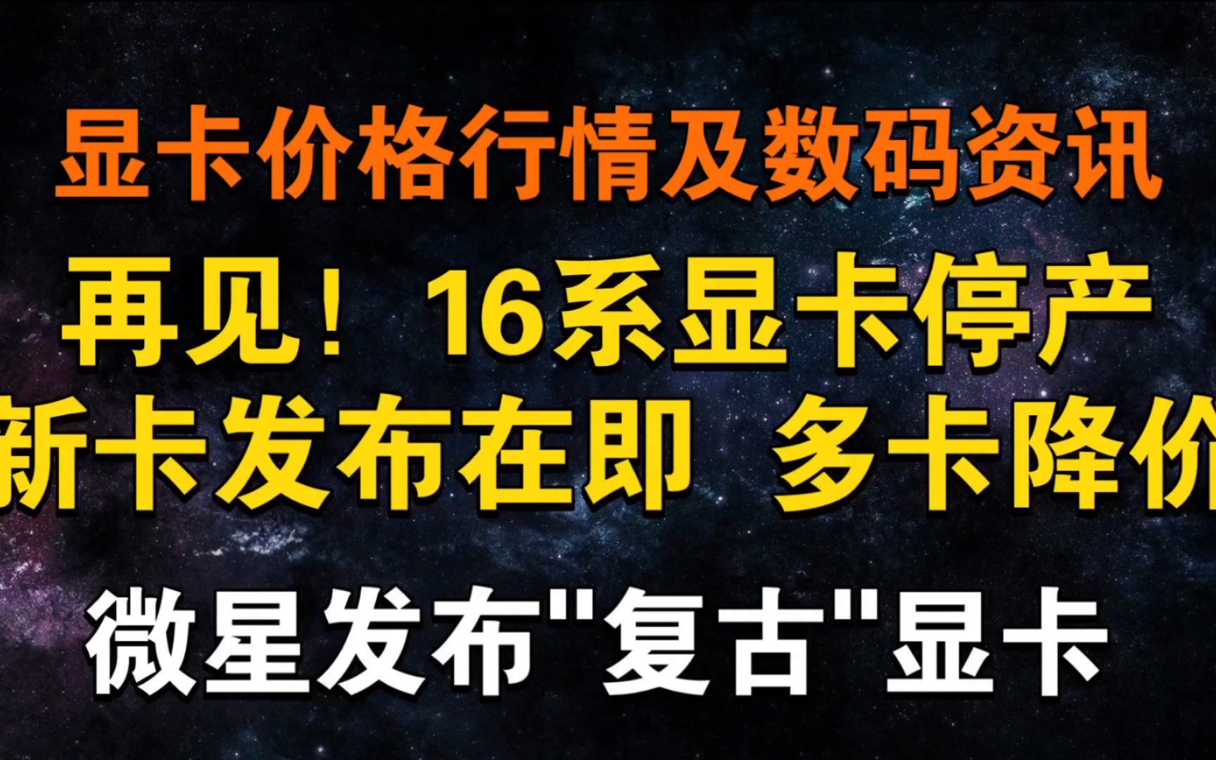 GTX970显卡价格风云：降价传闻背后的真相揭秘