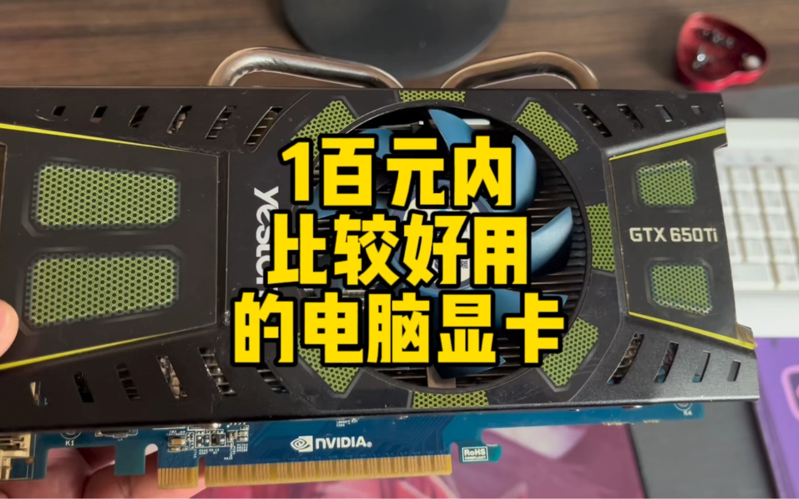 i5-750+GTX460笔记本性能大揭秘，游戏表现如何？  第7张