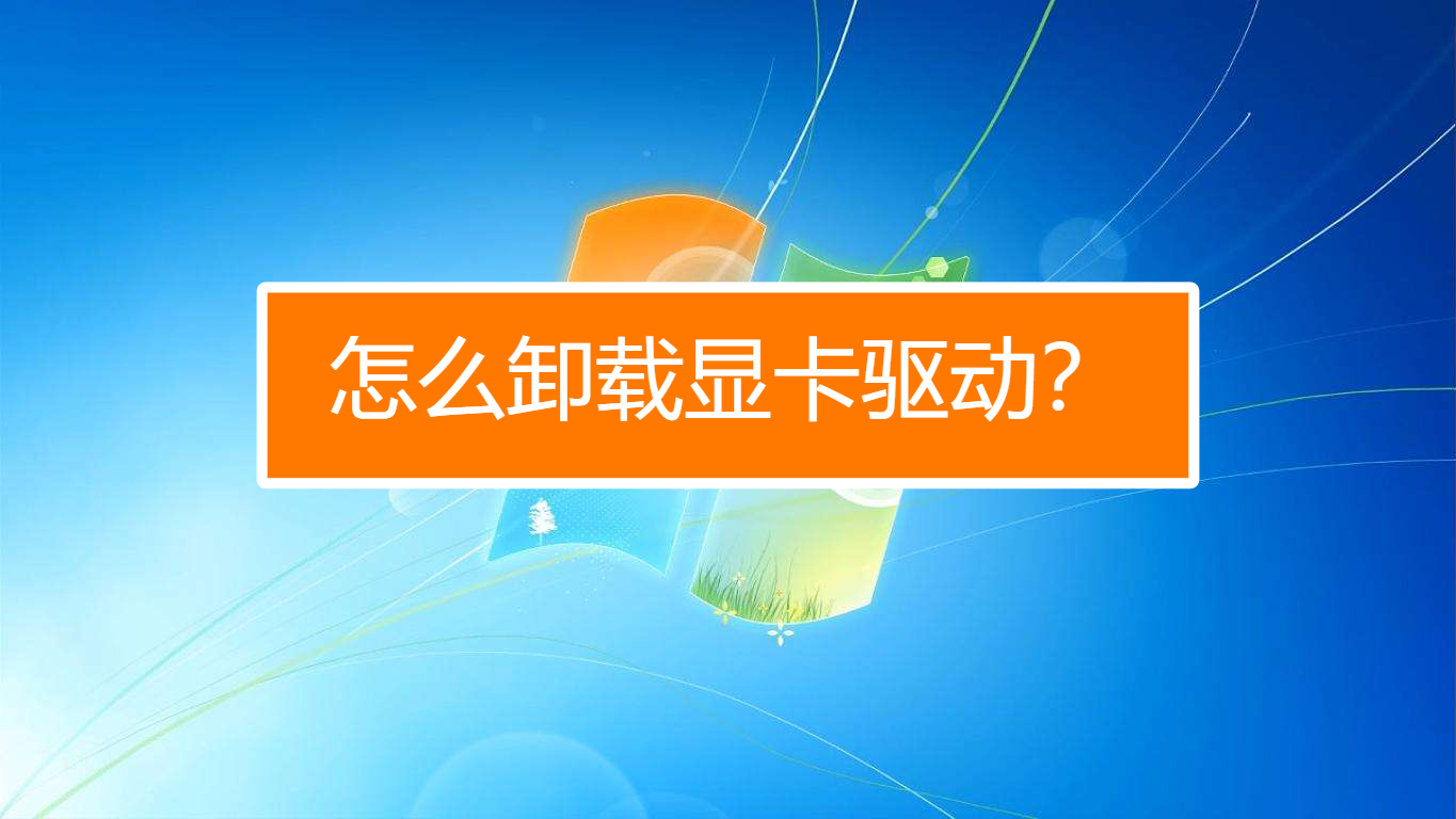 游戏驱动崩溃？别急，这6招教你轻松解决  第6张