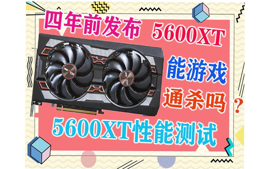 GTX1060 6GB显卡：性能稳定、性价比超值，玩家首选硬件解析  第4张