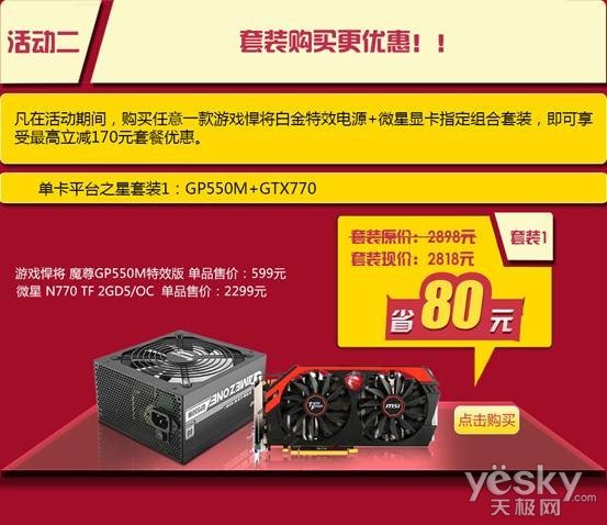 悍将GTX760：游戏玩家的最佳选择  第3张