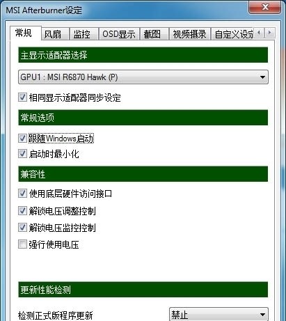 GTX 285超频攻略：小步稳走，性能提升不止一点点  第4张