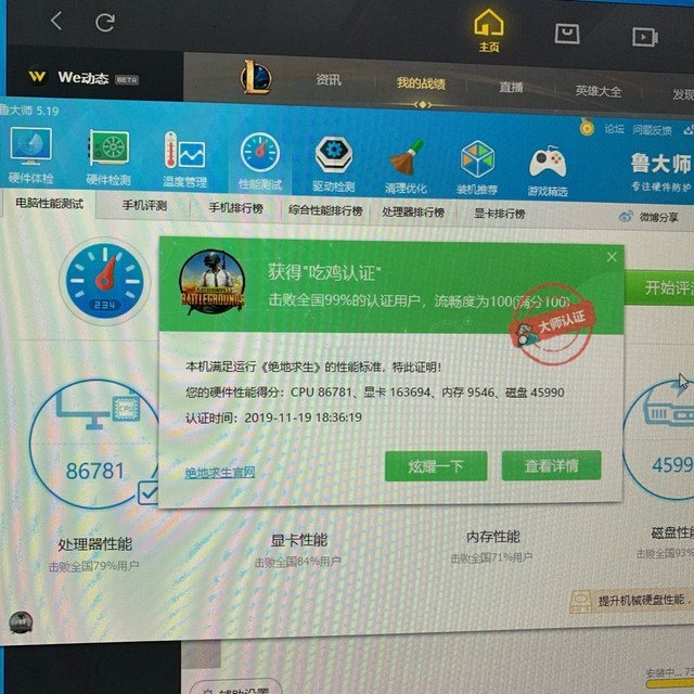 i3 4170+GTX760：过时硬件的逆袭之路  第4张