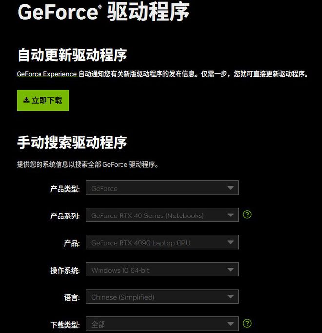 影驰GTX 560SE驱动大揭秘！为何瞬间逆袭？  第1张