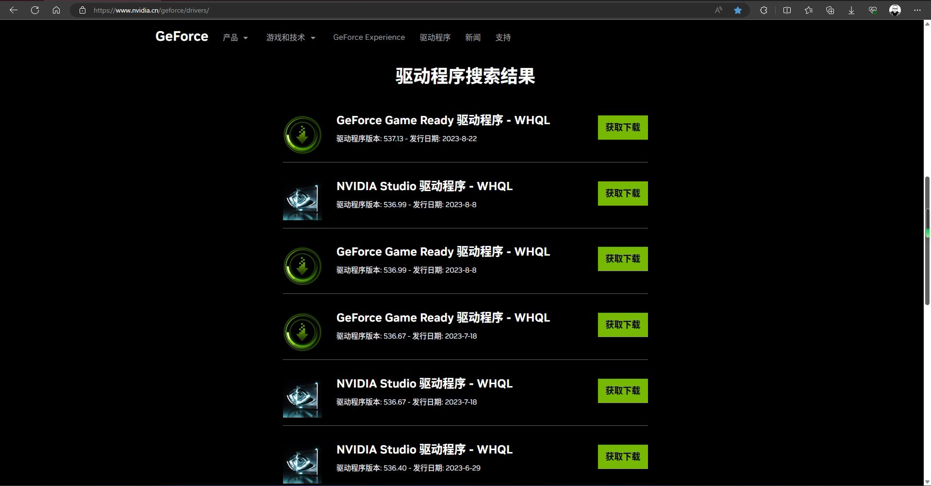 影驰GTX 560SE驱动大揭秘！为何瞬间逆袭？  第7张