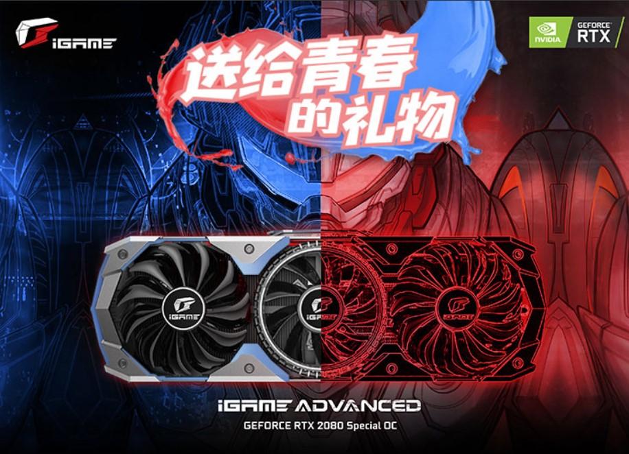 玩家福利！索泰GTX 660雷霆版HA：游戏世界的终极体验神器  第3张