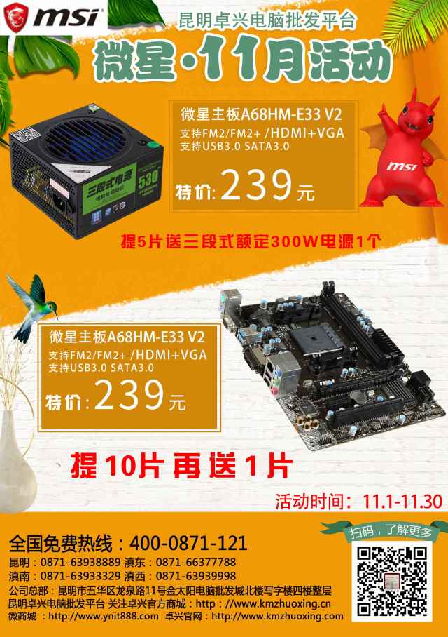 航嘉WD400 GTX960：性能猛如虎，散热如风  第2张