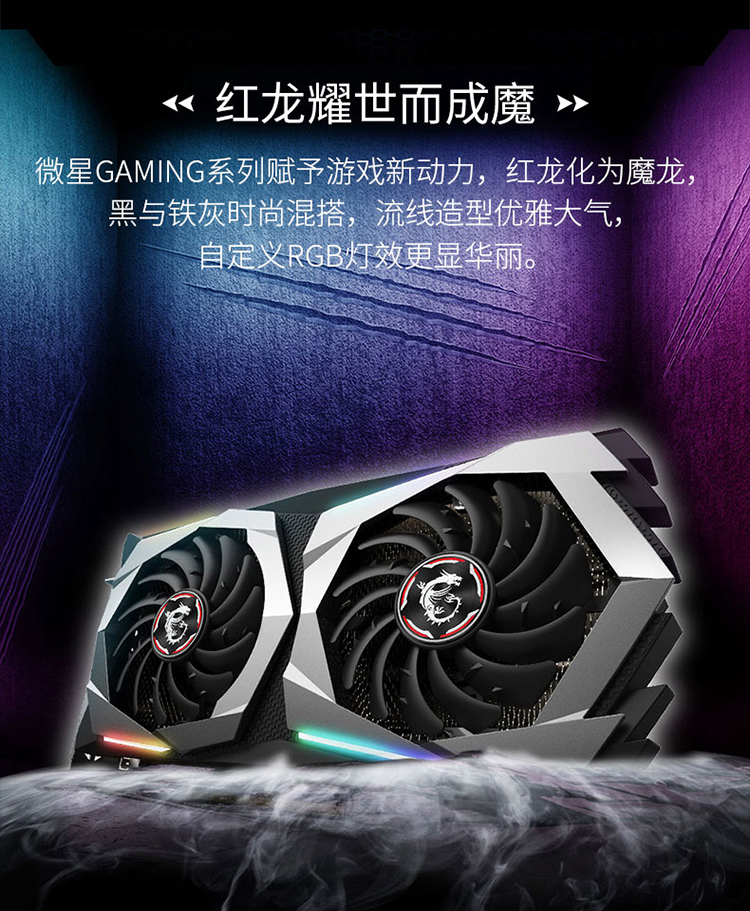 微星GTX1660万图师OCV1：突破性能边界，全面解析技术特性与广阔应用前景  第5张