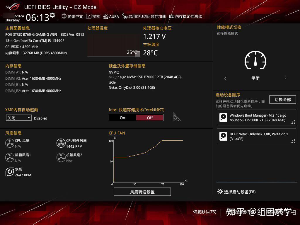 英特尔酷睿i5-3470与NVIDIA GeForce GTX 760：性能特点、协同优势和性价比详解  第3张