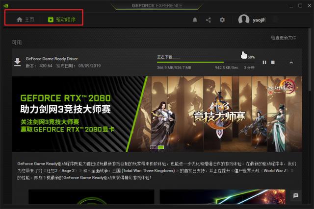 GTX 660 Ti显卡：刷成龙骑士，游戏性能大揭秘