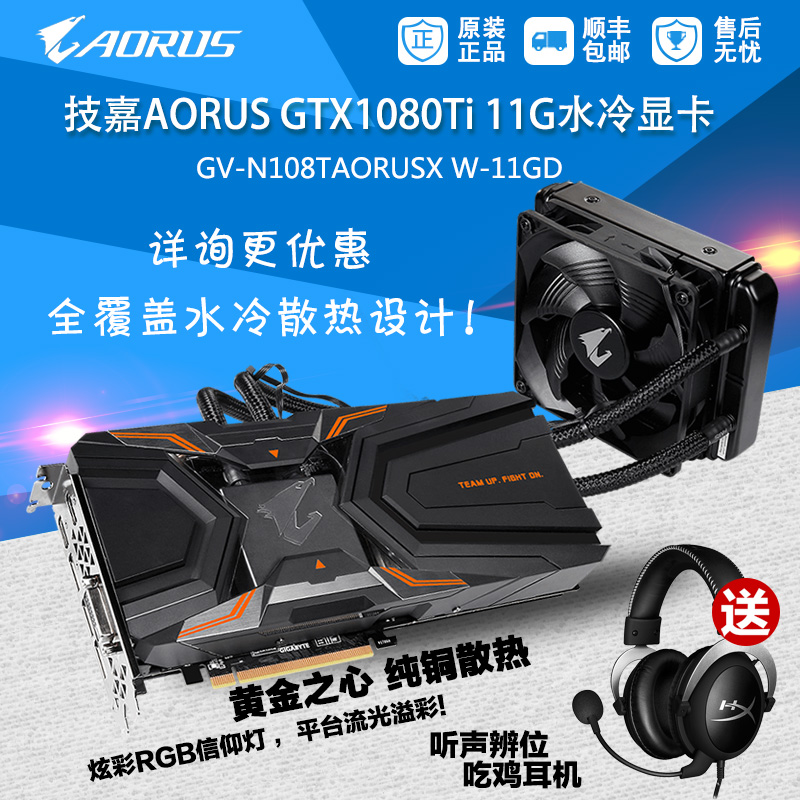 技嘉GTX 1080 Ti与英伟达：游戏性能之争  第2张