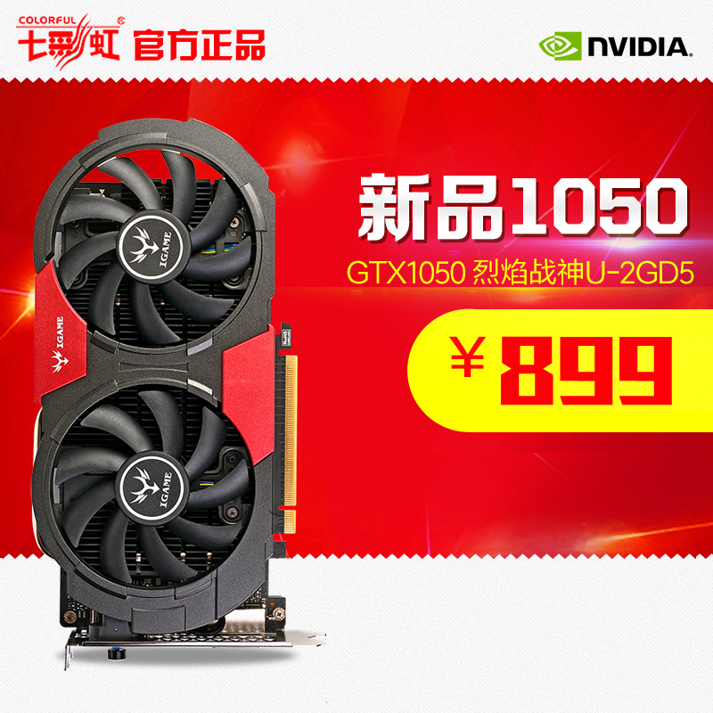 烈焰战神U6GD5 GTX1060：游戏装备巅峰选择  第1张