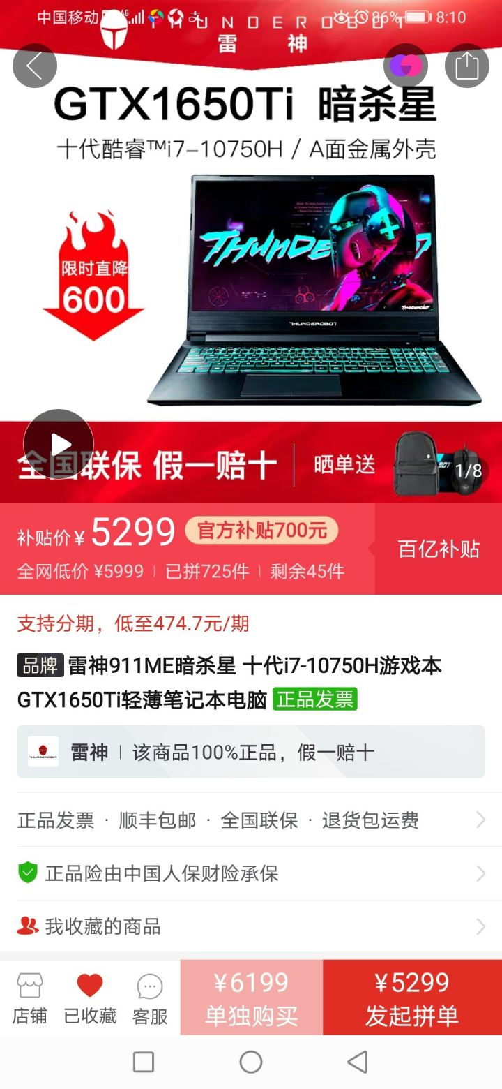 选择配备NVIDIAGTX950显卡的笔记本，畅享高质量游戏体验  第5张