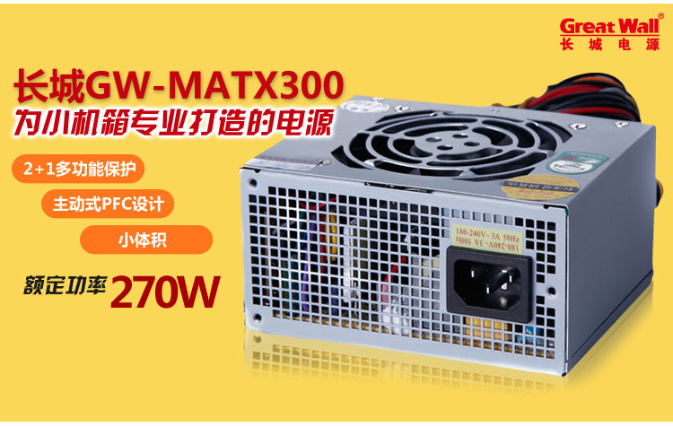 如何选择适用于E3/GTX760显卡的高品质电源？供电功率、品牌筛选和接口规范全解析  第3张